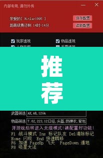 推荐一款“中至游戏有没有作弊辅助”其实确实有挂
