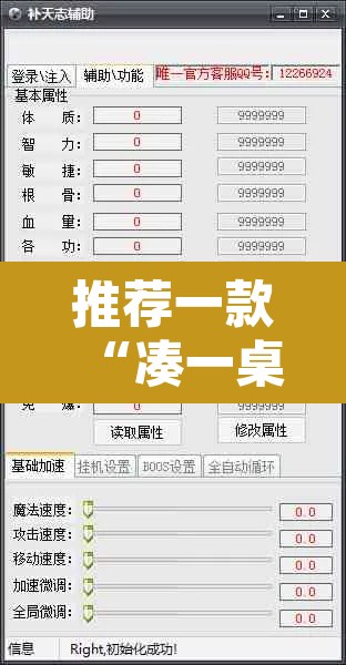 推荐一款“凑一桌游戏开挂方法”附辅助神器开挂脚本详细步骤