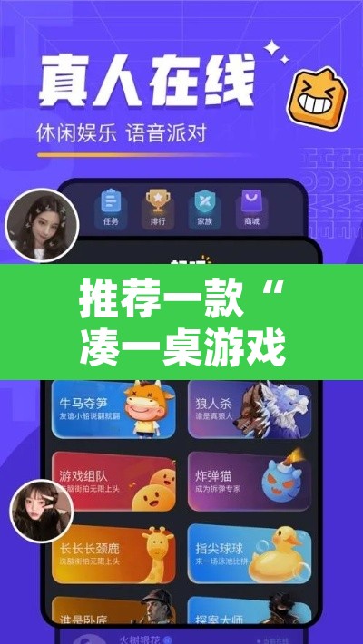 推荐一款“凑一桌游戏开挂方法	”附辅助神器开挂脚本详细步骤