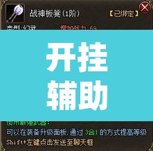 开挂辅助工具“财神十三张辅助神器	”(透视)其实确实有挂