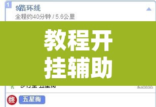 教程开挂辅助“星悦广西字牌怎么开挂	”附辅助神器开挂脚本详细步骤