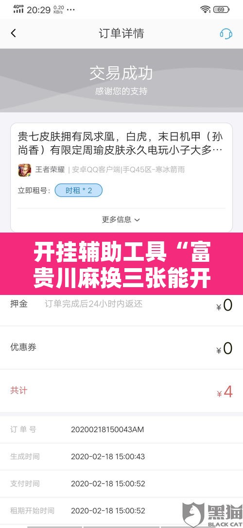开挂辅助工具“富贵川麻换三张能开挂吗”开挂辅助脚本+详细开挂安装教程