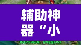 辅助神器“小程序微乐浙江麻将有没有挂	”附辅助神器开挂脚本详细步骤