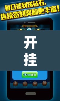 开挂辅助工具“动力乐园真的可以开挂	”(透视挂)辅助透视教程