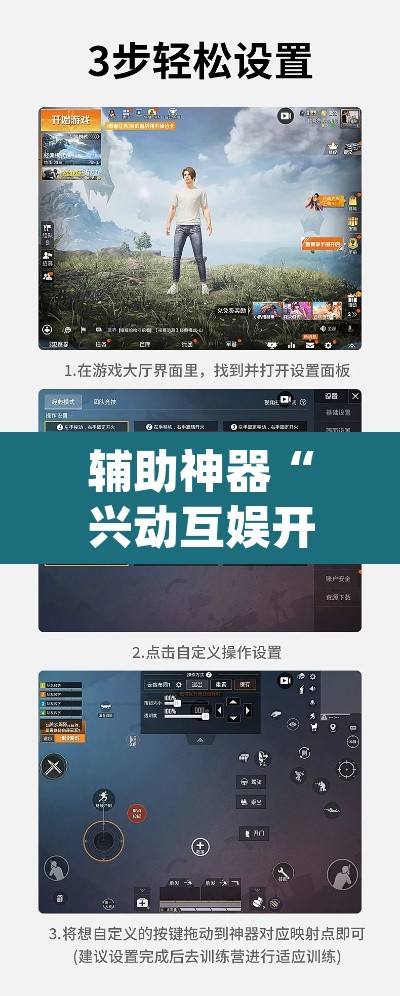 辅助神器“兴动互娱开挂辅助软件	”(透视)其实确实有挂