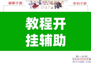 教程开挂辅助“德扑之星透视挂作弊方法”(透视挂)辅助透视教程