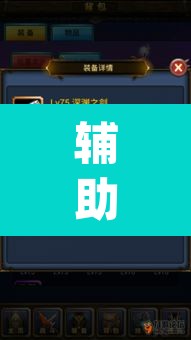 辅助神器“老铁联盟可以开挂吗	”(透视挂)辅助透视教程
