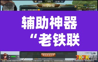 玩家辅助神器“太和金猪麻将到底有挂吗	”(透视)其实确实有挂
