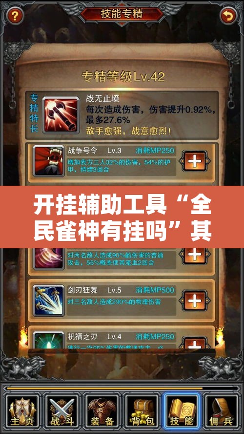 开挂辅助工具“全民雀神有挂吗	”其实确实有挂