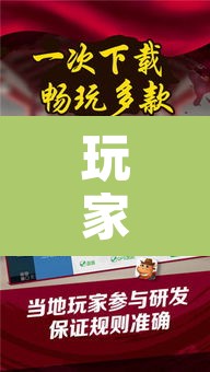 玩家辅助神器“微乐家乡麻将万能开挂器	”其实确实有挂