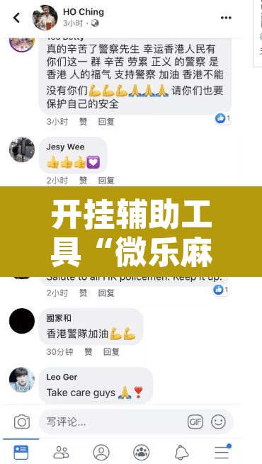 开挂辅助工具“微乐麻将开挂神器软件下载免费安装	”其实确实有挂