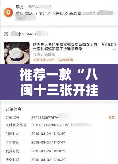推荐一款“八闽十三张开挂怎么买”开挂辅助脚本+详细开挂安装教程