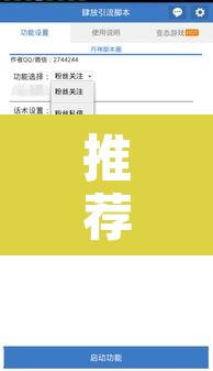 推荐一款“八闽十三张开挂怎么买”开挂辅助脚本+详细开挂安装教程