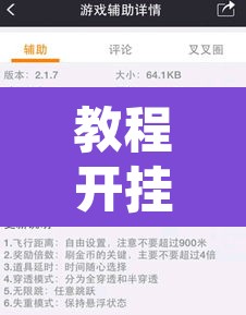 教程开挂辅助“牵手跑得快免费开挂	”附辅助神器开挂脚本详细步骤