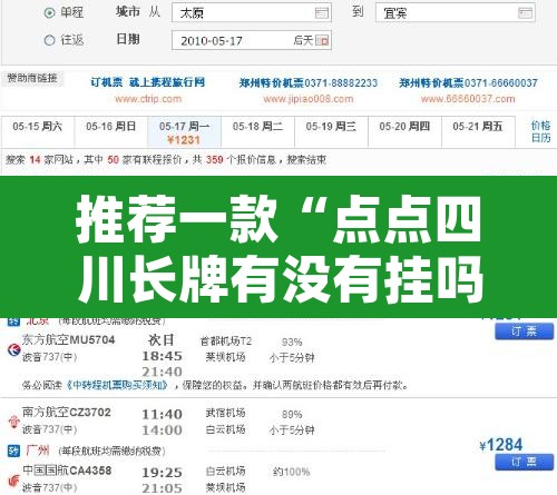 推荐一款“点点四川长牌有没有挂吗”开挂辅助脚本+详细开挂安装教程