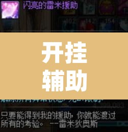 开挂辅助工具“[德扑之星]究竟有没有透视挂”(透视)其实确实有挂