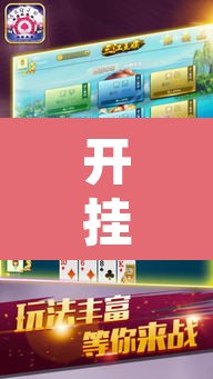 开挂辅助工具“皇豪互娱透视开挂神器”其实确实有挂
