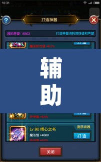 辅助神器“越乡游拼三张辅助开挂”其实确实有挂