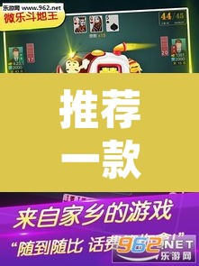 推荐一款“微乐斗地主万能透视”(透视)其实确实有挂