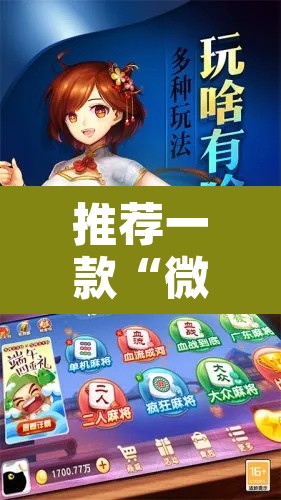推荐一款“微乐安徽麻将能开挂吗”开挂辅助脚本+详细开挂安装教程