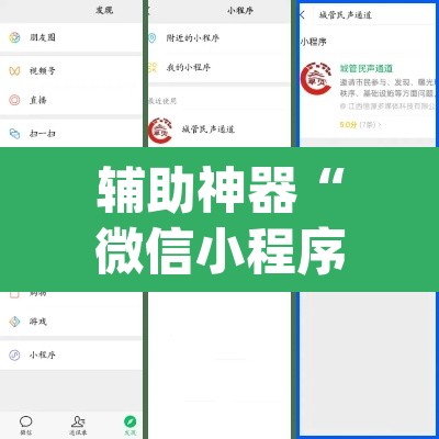辅助神器“微信小程序十三张有辅助器吗	”(透视挂)辅助透视教程