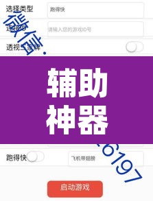 辅助神器“常来游戏怎么开挂”开挂辅助脚本+详细开挂安装教程