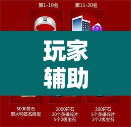 玩家辅助神器“微乐跑得快必赢神器	”其实确实有挂