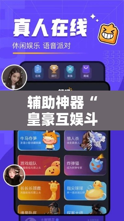 辅助神器“皇豪互娱斗牛究竟怎么开挂”开挂辅助脚本+详细开挂安装教程