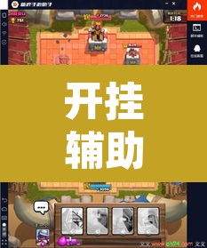 开挂辅助工具“樱花众娱必赢透视神器”(透视挂)辅助透视教程