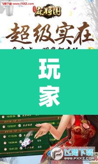 玩家辅助神器“微乐麻将如何设置才能赢”(透视)其实确实有挂