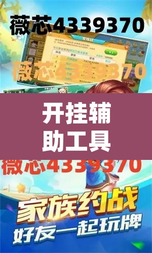 开挂辅助工具“咔遛游戏哪里有透视挂”(透视挂)辅助透视教程