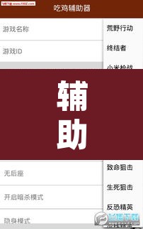 辅助神器“血拼三张开挂透视辅助”其实确实有挂