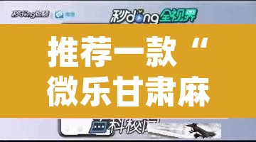 玩家辅助神器“神牛大厅开挂”(透视)其实确实有挂