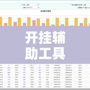 开挂辅助工具“浙江游戏大厅确实真的有挂	”开挂辅助脚本+详细开挂安装教程