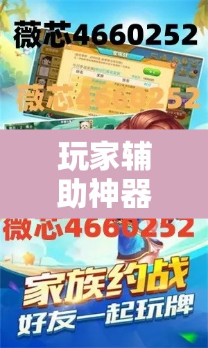 教程开挂辅助“胡乐邯郸麻将到底真的有透视挂吗”其实确实有挂