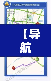【导航去和顺家园避开限行,和顺家园旁边是在建什么房】 【导航去和顺家园避开限行,和顺家园旁边是在建什么房】