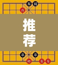 推荐一款“斗棋麻将开挂是真的吗”其实确实有挂