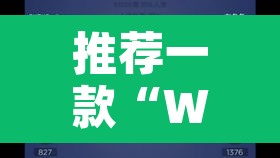 推荐一款“WePoker德州可以作弊吗”其实确实有挂