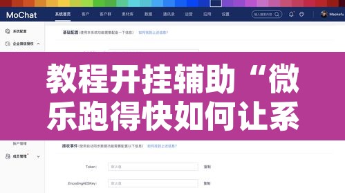 教程开挂辅助“微乐跑得快如何让系统发好牌	”附辅助神器开挂脚本详细步骤