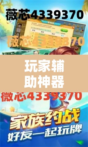 玩家辅助神器“微乐云南麻将可以开挂吗”附辅助神器开挂脚本详细步骤