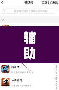 辅助神器“微乐云南麻将开挂神器	”开挂辅助脚本+详细开挂安装教程