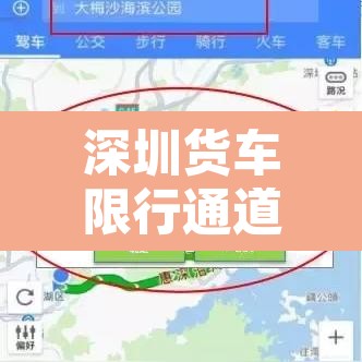 深圳货车限行通道地图›深圳货车限行通道地图最新