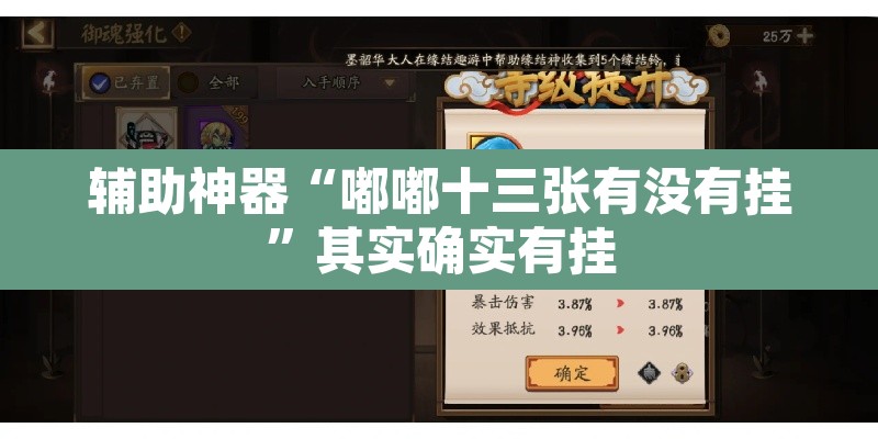 辅助神器“嘟嘟十三张有没有挂”其实确实有挂