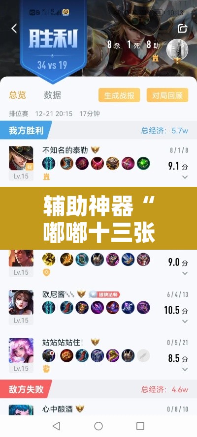 辅助神器“嘟嘟十三张有没有挂”其实确实有挂