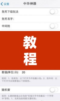 教程开挂辅助“致祥到底有没有挂”附辅助神器开挂脚本详细步骤