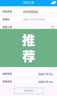 推荐一款“wepokerplus德州作弊辅助挂软件”开挂辅助脚本+详细开挂安装教程