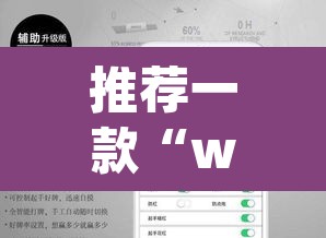 推荐一款“wepokerplus德州作弊辅助挂软件”开挂辅助脚本+详细开挂安装教程