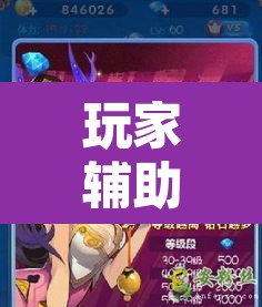 玩家辅助神器“欢乐贰柒拾开挂神器”其实确实有挂