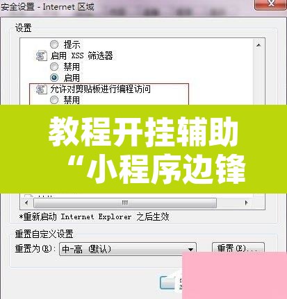 教程开挂辅助“小程序边锋干瞪眼真的确实有挂”其实确实有挂