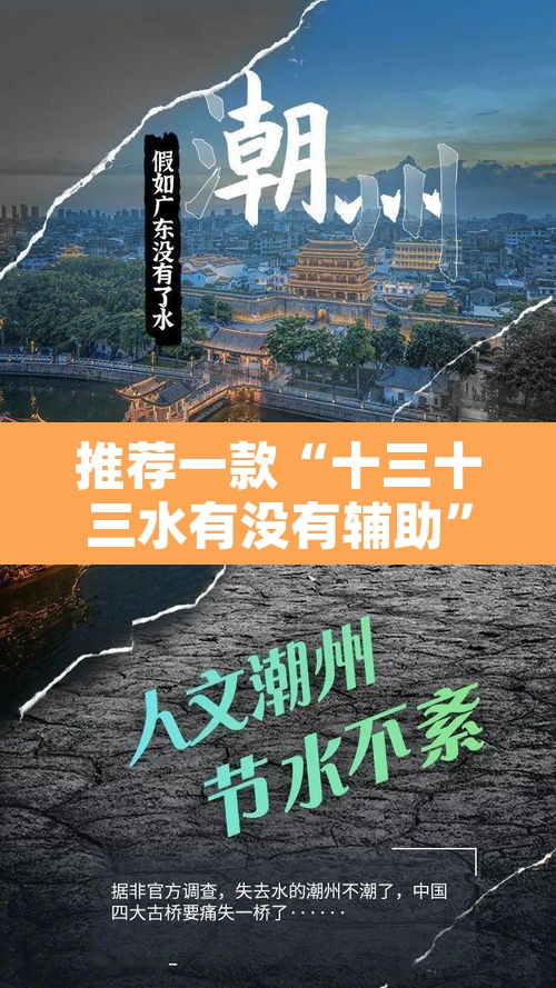 推荐一款“十三十三水有没有辅助”开挂辅助脚本+详细开挂安装教程